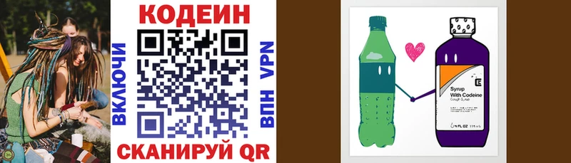 Кодеиновый сироп Lean Purple Drank  Новосиль 