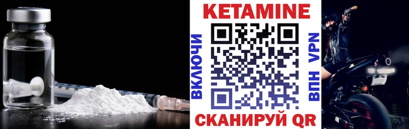 Кетамин VHQ  Новосиль 