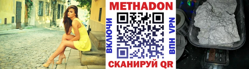 mega маркетплейс  Новосиль  МЕТАДОН кристалл 
